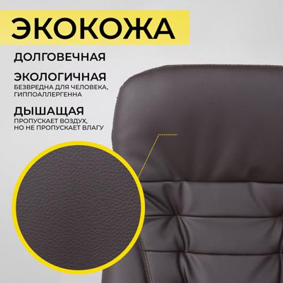 Кресло компьютерное AksHome Кресло поворотное Richard New, коричневый, экокожа арт. ZN-418416
