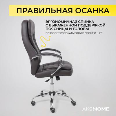 Кресло компьютерное AksHome Кресло поворотное Richard New, коричневый, экокожа арт. ZN-418416