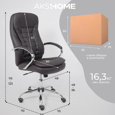 Кресло компьютерное AksHome Кресло поворотное Richard New, коричневый, экокожа арт. ZN-418416