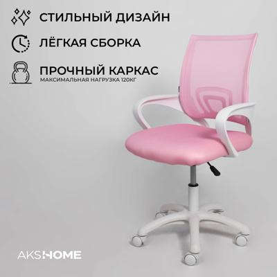 Кресло компьютерное AksHome Кресло поворотное Ricci, розовый, ткань арт. ZN-126073