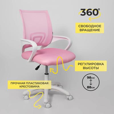 Кресло компьютерное AksHome Кресло поворотное Ricci, розовый, ткань арт. ZN-126073