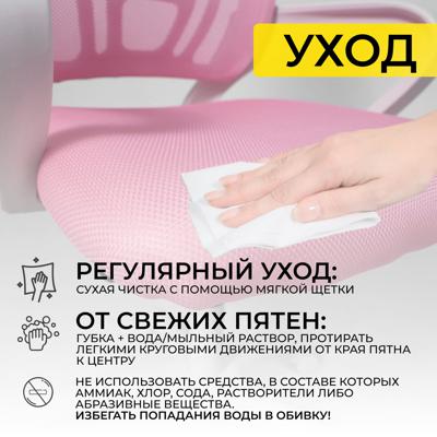 Кресло компьютерное AksHome Кресло поворотное Ricci, розовый, ткань арт. ZN-126073