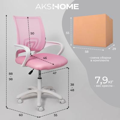 Кресло компьютерное AksHome Кресло поворотное Ricci, розовый, ткань арт. ZN-126073