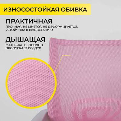 Кресло компьютерное AksHome Кресло поворотное Ricci, розовый, ткань арт. ZN-126073