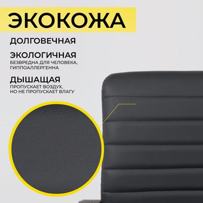 Кресло компьютерное AksHome Кресло поворотное James, чёрный, экокожа арт. ZN-125975