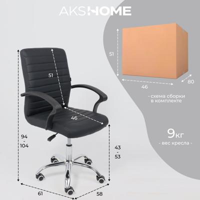 Кресло компьютерное AksHome Кресло поворотное James, чёрный, экокожа арт. ZN-125975