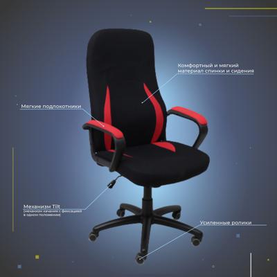 Кресло компьютерное AksHome Кресло поворотное Ranger, красный, ткань арт. ZN-126053