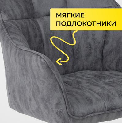 Кресло компьютерное AksHome Кресло поворотное Barren, винтажный серый, ткань арт. ZN-183247