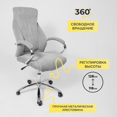 Кресло компьютерное AksHome Кресло поворотное MASTIF, ткань/серый арт. ZN-173104