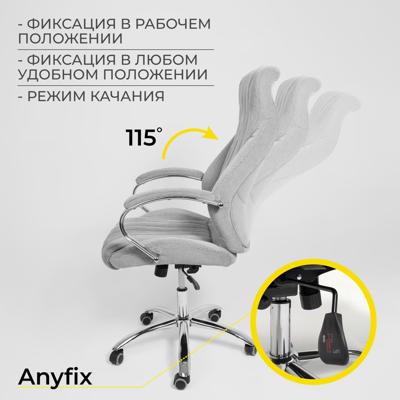 Кресло компьютерное AksHome Кресло поворотное MASTIF, ткань/серый арт. ZN-173104