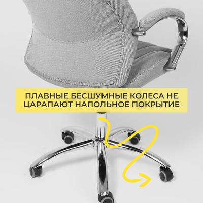 Кресло компьютерное AksHome Кресло поворотное MASTIF, ткань/серый арт. ZN-173104