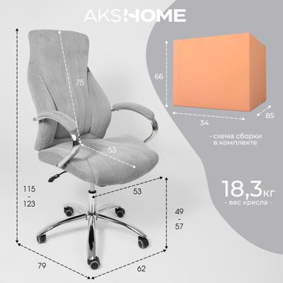 Кресло компьютерное AksHome Кресло поворотное MASTIF, ткань/серый арт. ZN-173104