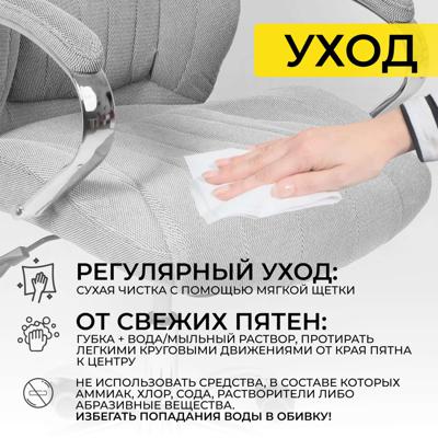 Кресло компьютерное AksHome Кресло поворотное MASTIF, ткань/серый арт. ZN-173104