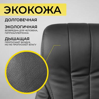 Кресло компьютерное AksHome Кресло поворотное MASTIF, ECO, черный арт. ZN-173105