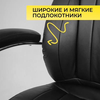 Кресло компьютерное AksHome Кресло поворотное MASTIF, ECO, черный арт. ZN-173105