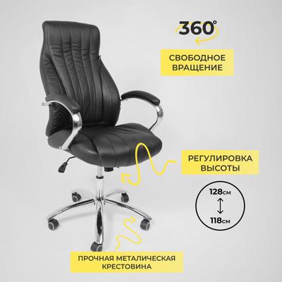 Кресло компьютерное AksHome Кресло поворотное MASTIF, ECO, черный арт. ZN-173105