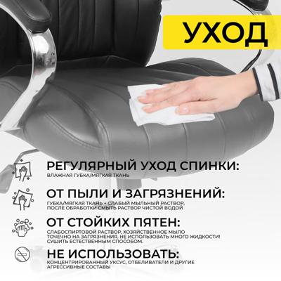 Кресло компьютерное AksHome Кресло поворотное MASTIF, ECO, черный арт. ZN-173105