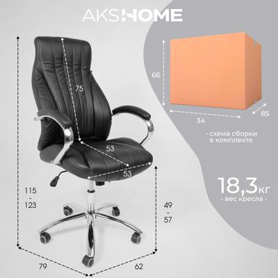 Кресло компьютерное AksHome Кресло поворотное MASTIF, ECO, черный арт. ZN-173105