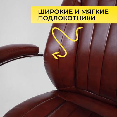 Кресло компьютерное AksHome Кресло поворотное MASTIF, ECO, темно-коричневый арт. ZN-173106