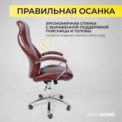 Кресло компьютерное AksHome Кресло поворотное MASTIF, ECO, темно-коричневый арт. ZN-173106