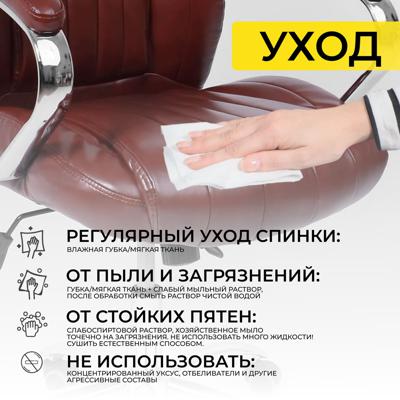 Кресло компьютерное AksHome Кресло поворотное MASTIF, ECO, темно-коричневый арт. ZN-173106