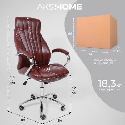 Кресло компьютерное AksHome Кресло поворотное MASTIF, ECO, темно-коричневый арт. ZN-173106