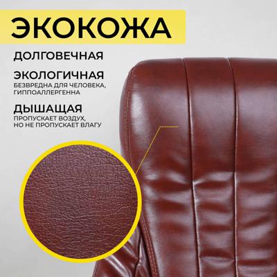 Кресло компьютерное AksHome Кресло поворотное MASTIF, ECO, темно-коричневый арт. ZN-173106