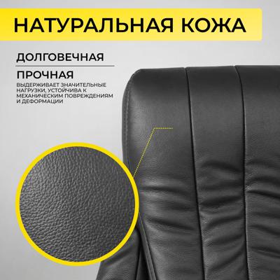 Кресло компьютерное AksHome Кресло поворотное MASTIF, натуральная кожа, черный арт. ZN-173107