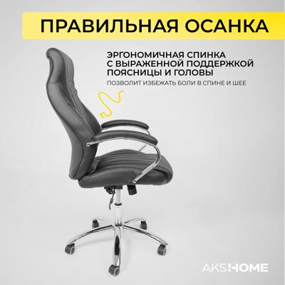 Кресло компьютерное AksHome Кресло поворотное MASTIF, натуральная кожа, черный арт. ZN-173107