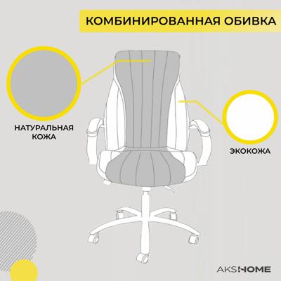 Кресло компьютерное AksHome Кресло поворотное MASTIF, натуральная кожа, черный арт. ZN-173107