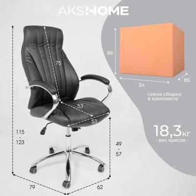 Кресло компьютерное AksHome Кресло поворотное MASTIF, натуральная кожа, черный арт. ZN-173107