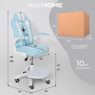 Кресло компьютерное AksHome Кресло поворотное ELEN, ткань, (синий) арт. ZN-188909