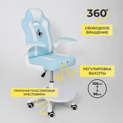 Кресло компьютерное AksHome Кресло поворотное ELEN, ткань, (синий) арт. ZN-188909