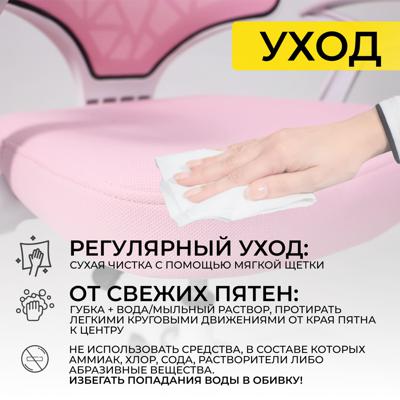 Кресло компьютерное AksHome Кресло поворотное CINEMA, ткань, (розовый) арт. ZN-188911