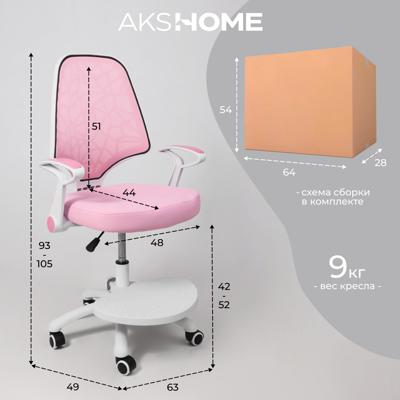 Кресло компьютерное AksHome Кресло поворотное CINEMA, ткань, (розовый) арт. ZN-188911