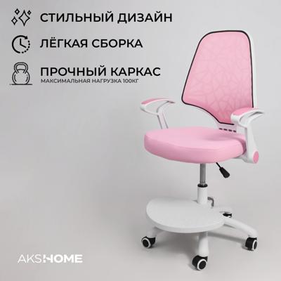 Кресло компьютерное AksHome Кресло поворотное CINEMA, ткань, (розовый) арт. ZN-188911