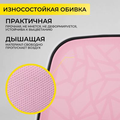 Кресло компьютерное AksHome Кресло поворотное CINEMA, ткань, (розовый) арт. ZN-188911