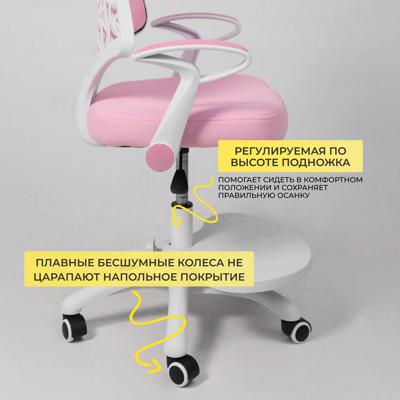 Кресло компьютерное AksHome Кресло поворотное CINEMA, ткань, (розовый) арт. ZN-188911