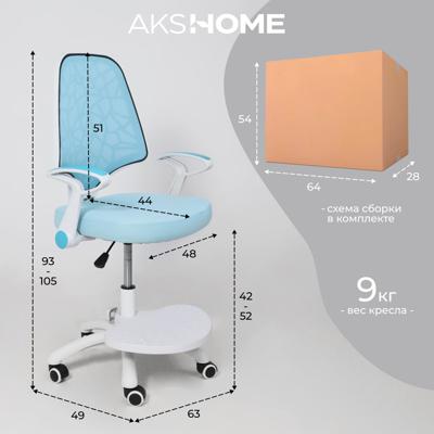 Кресло компьютерное AksHome Кресло поворотное CINEMA, ткань, (синий) арт. ZN-188912