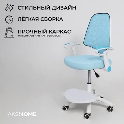 Кресло компьютерное AksHome Кресло поворотное CINEMA, ткань, (синий) арт. ZN-188912