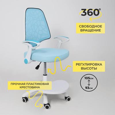 Кресло компьютерное AksHome Кресло поворотное CINEMA, ткань, (синий) арт. ZN-188912