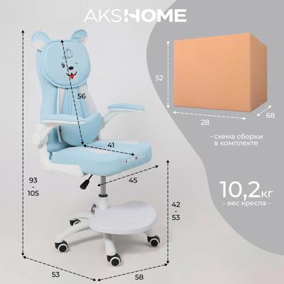 Кресло компьютерное AksHome Кресло поворотное RAVEL, ткань, (синий) арт. ZN-188914
