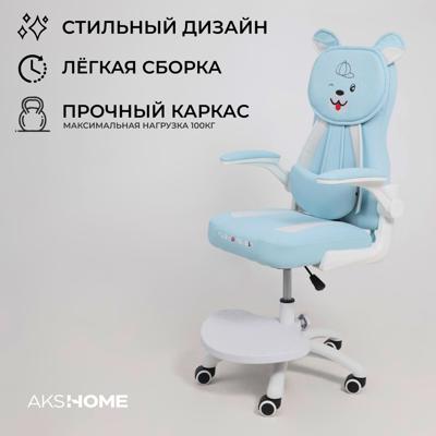Кресло компьютерное AksHome Кресло поворотное RAVEL, ткань, (синий) арт. ZN-188914