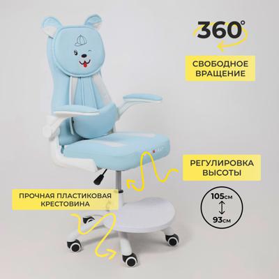Кресло компьютерное AksHome Кресло поворотное RAVEL, ткань, (синий) арт. ZN-188914