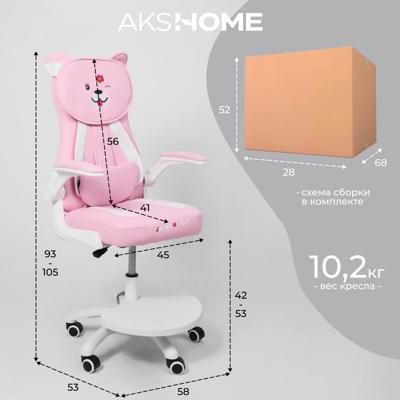 Кресло компьютерное AksHome Кресло поворотное RAVEL, ткань, (розовый) арт. ZN-188915