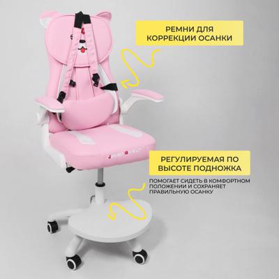 Кресло компьютерное AksHome Кресло поворотное RAVEL, ткань, (розовый) арт. ZN-188915