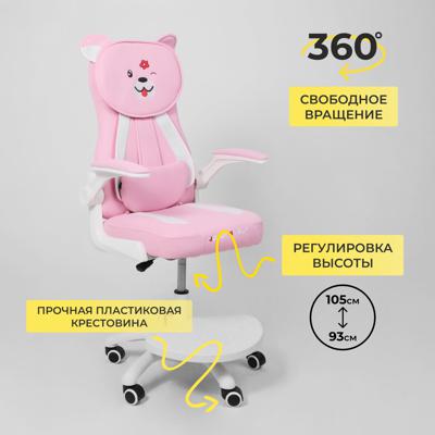 Кресло компьютерное AksHome Кресло поворотное RAVEL, ткань, (розовый) арт. ZN-188915