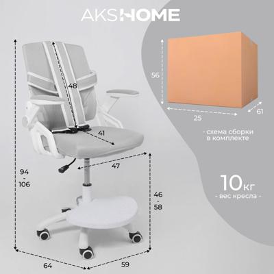 Кресло компьютерное AksHome Кресло поворотное Moon, серый, сетка арт. ZN-368730