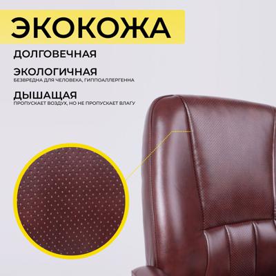 Кресло компьютерное AksHome Стул King, коричневый бриллиант, экокожа арт. ZN-368731