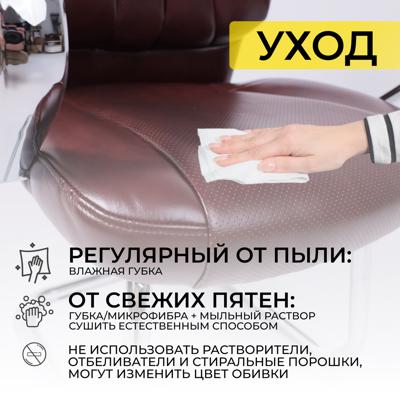 Кресло компьютерное AksHome Стул King, коричневый бриллиант, экокожа арт. ZN-368731